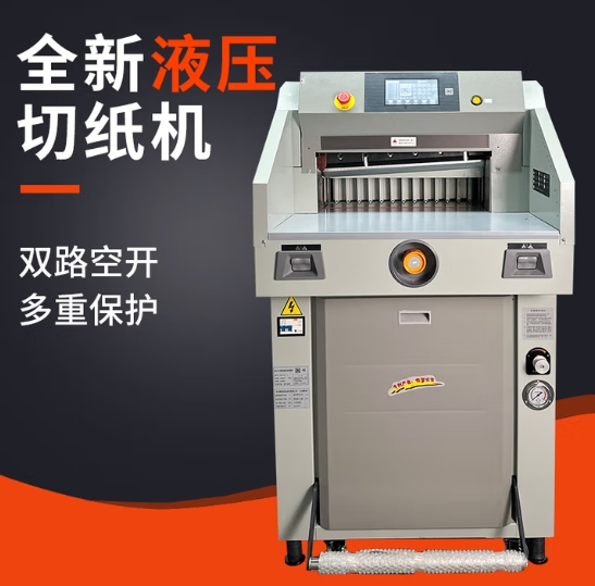 HS-5210V8液压程控切纸机