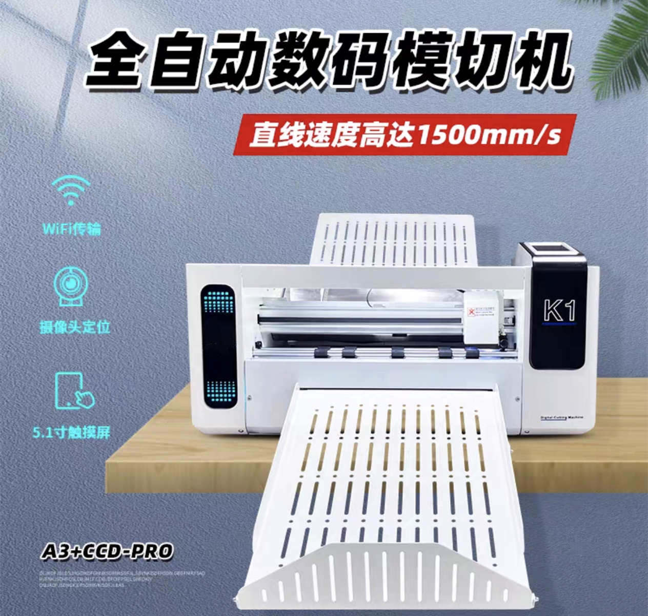 HS-K1伺服高速模切机