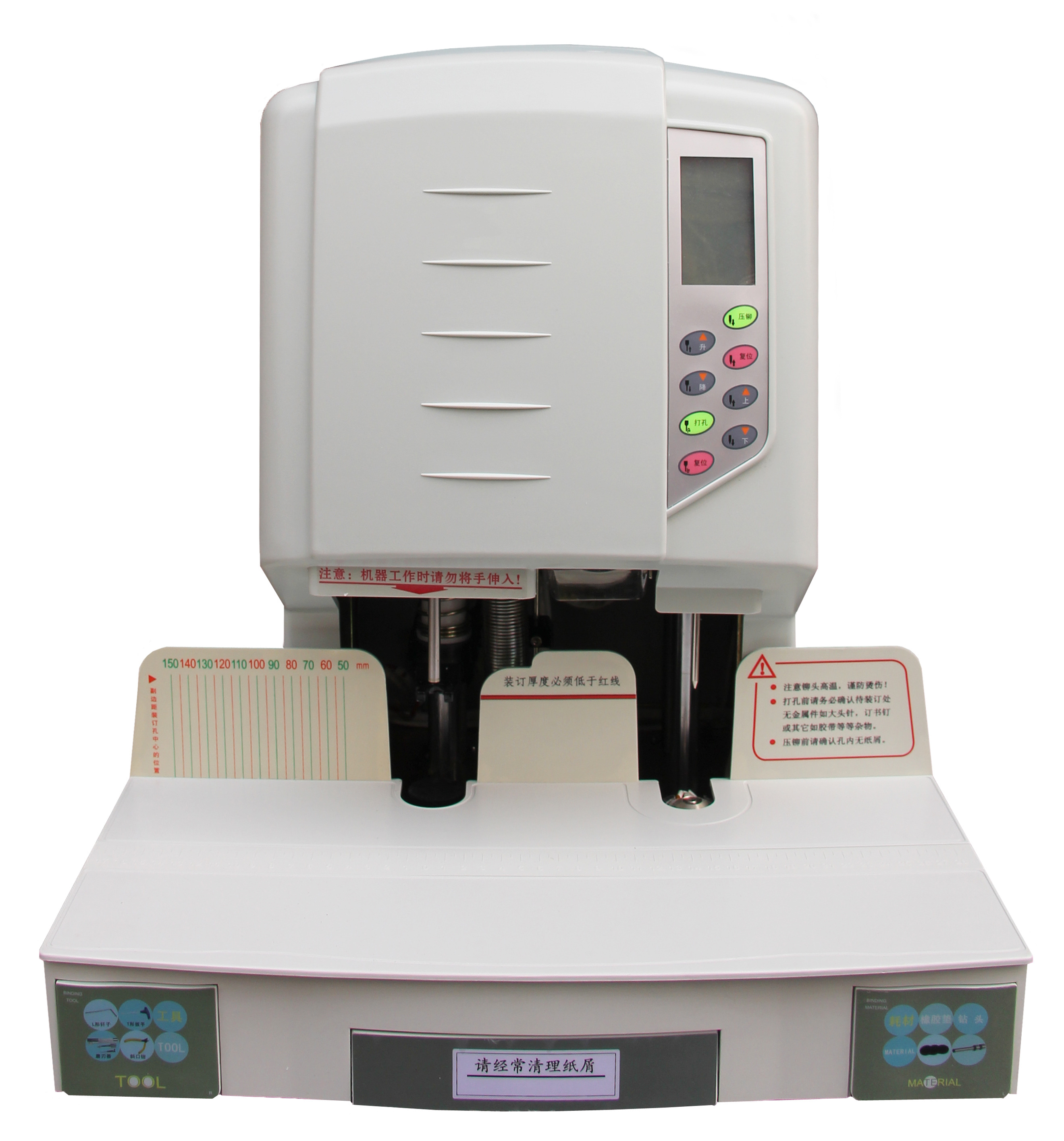 HS-58”型财务装订机